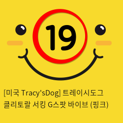 [미국 TracysDog] 트레이시도그 클리토랄 서킹 G스팟 바이브 (핑크)